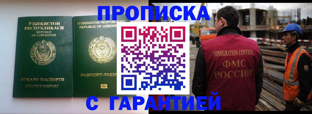 миграционный учет в Клине