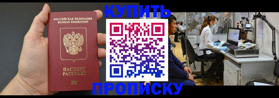 прописка ребенка в Клине