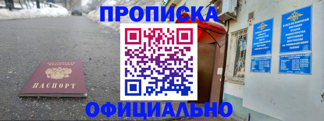 прописка иностранных граждан в Клине